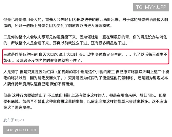 吐口水红牌判罚为何常被误解？详细规则解读与争议分析
