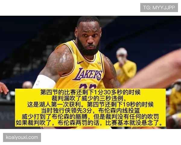 篮球规则解析：什么是三秒违例及其具体判定标准