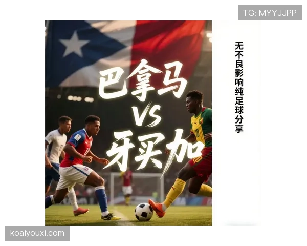 巴拿马2026世界杯赛程前瞻:小组对手与出线形势分析 巴拿马2026世界杯赛程前瞻:小组对手与出线形势分析