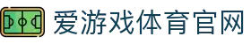 爱游戏体育(AYX)官网 - 深度体育赛事内容展示站